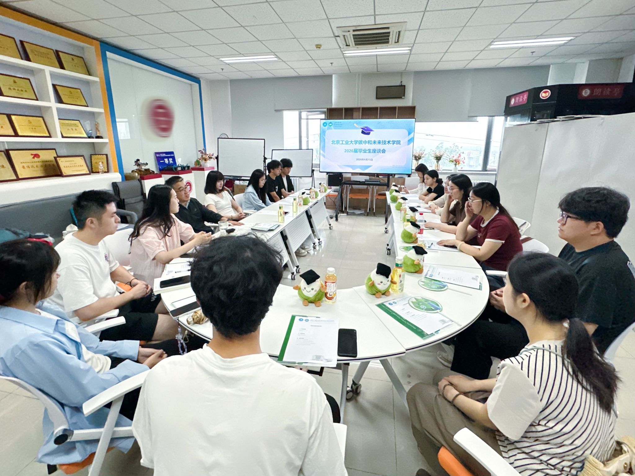 【碳院|学工】碳中和未来技术学院召开2026届硕士毕业生座谈会