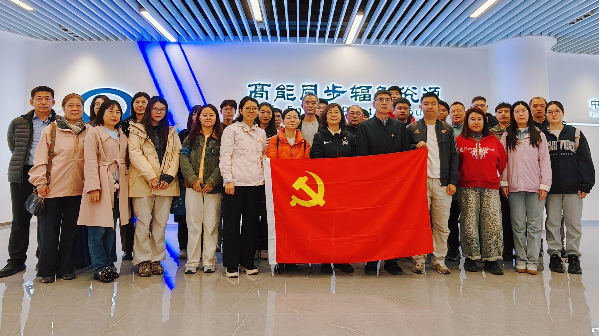 【碳院|育人】探国之重器 逐科研梦想|碳中和未来技术学院、樊恭烋荣誉学院师生赴怀柔高能同步辐射光源参观学习